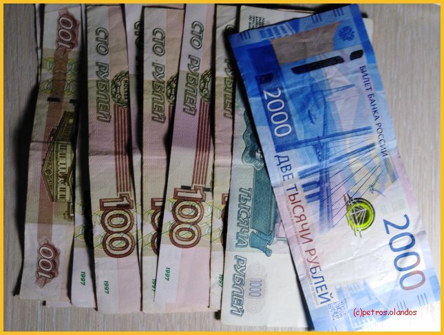 geld_roebels